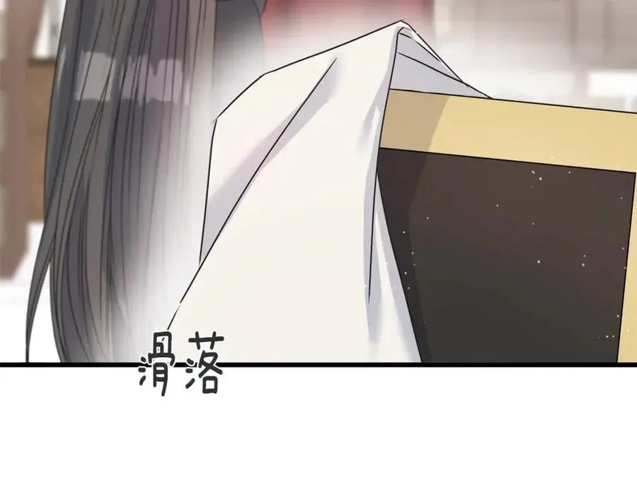 第47话 奇怪的太子 第147页
