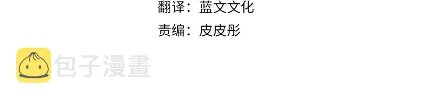 第46话 满心都是她 第4页