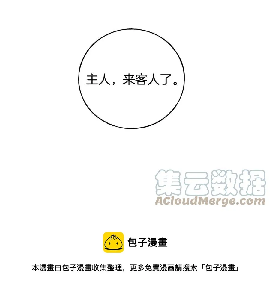 第46话 满心都是她 第5页