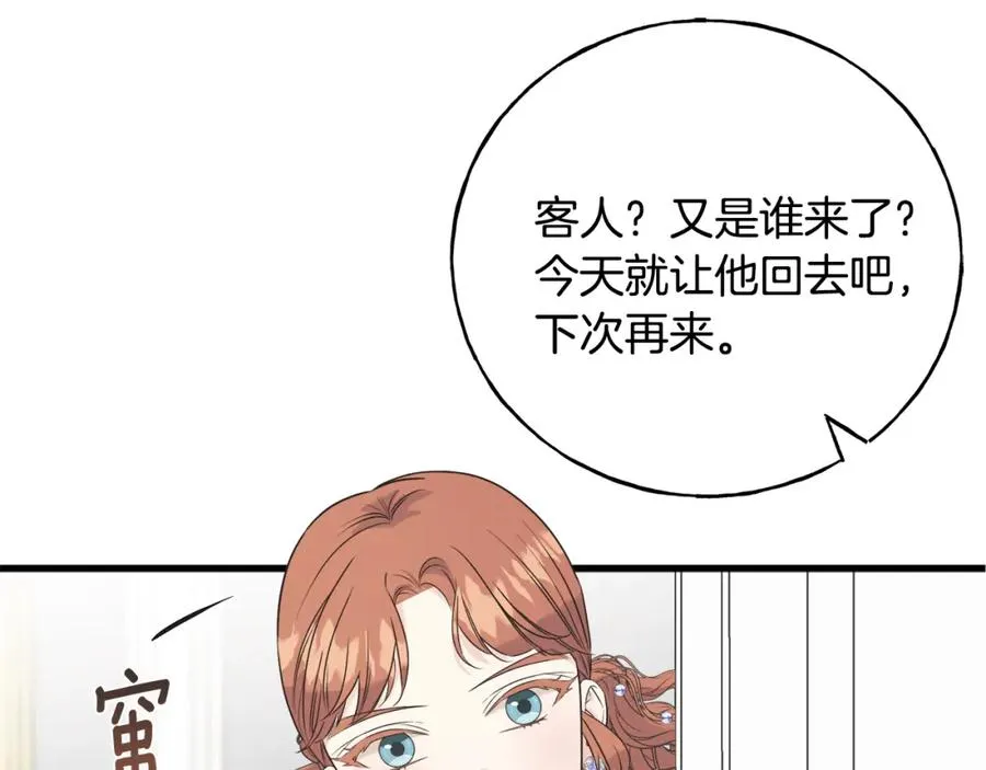 第46话 满心都是她 第6页
