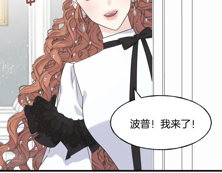 第46话 满心都是她 第7页