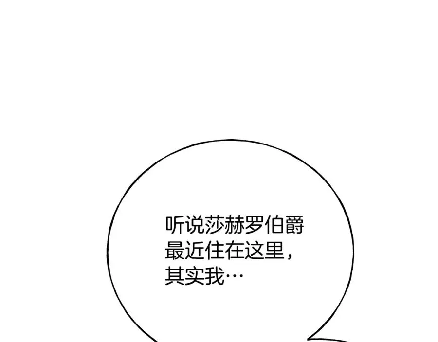 第46话 满心都是她 第8页
