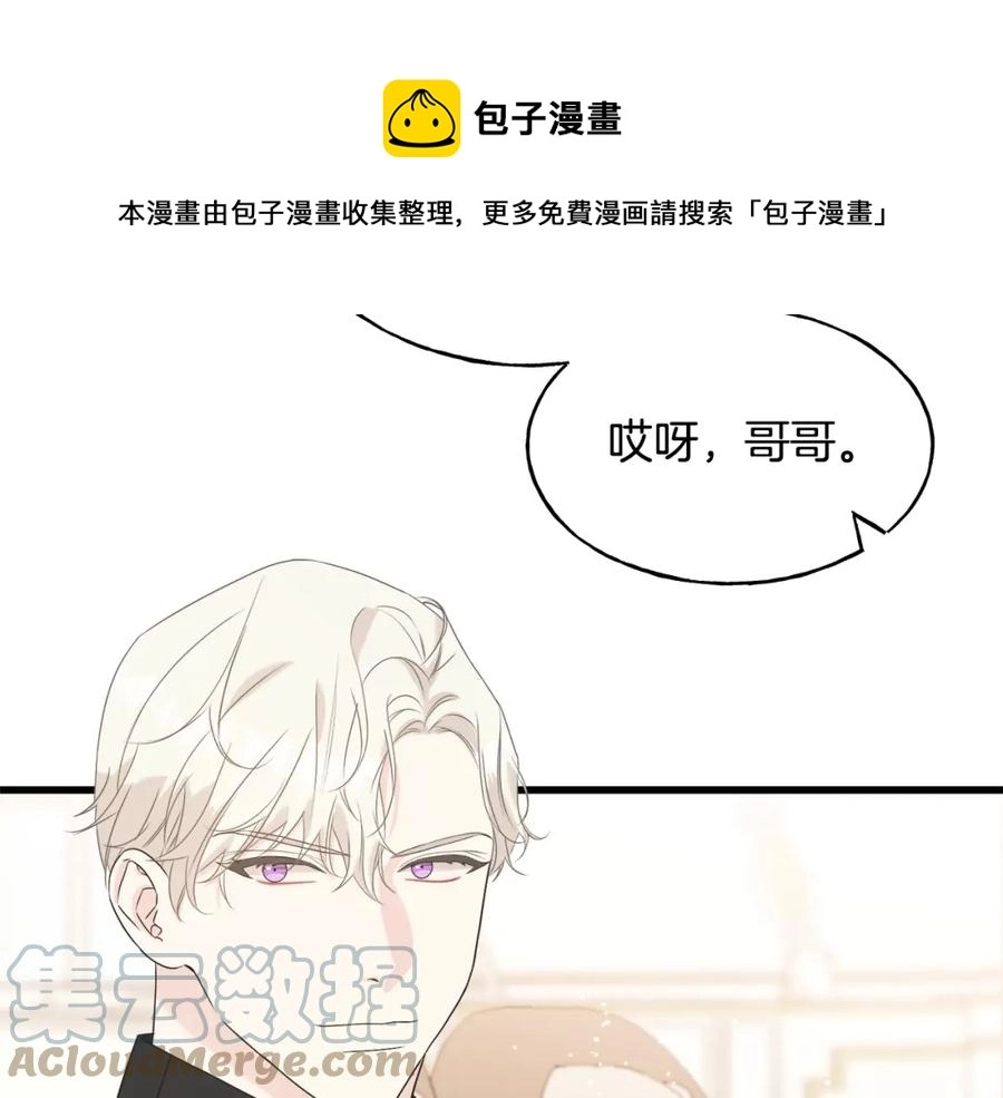 第46话 满心都是她 第9页