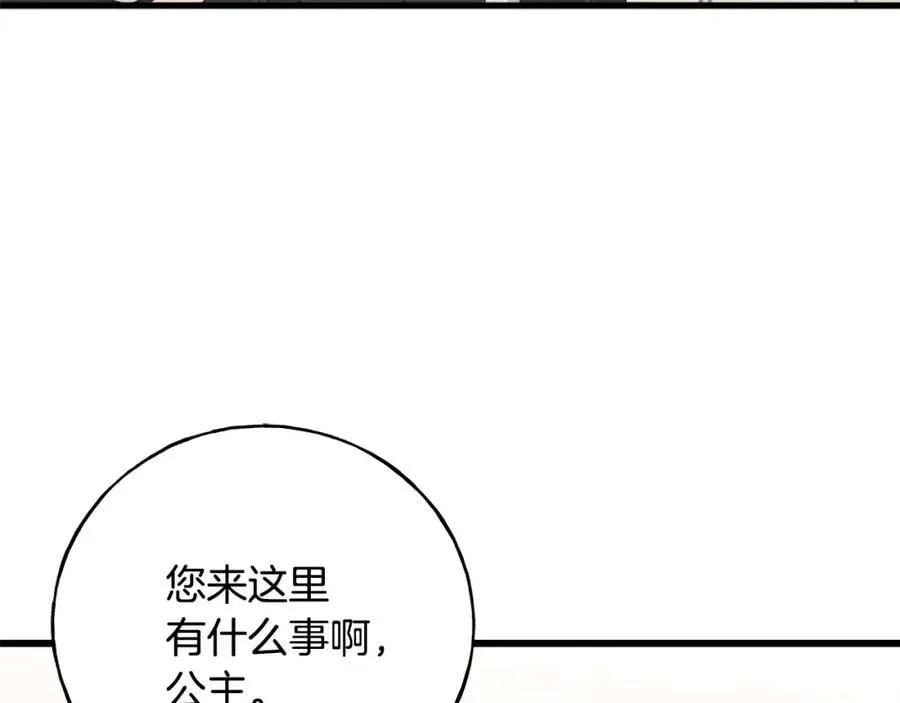 第46话 满心都是她 第11页