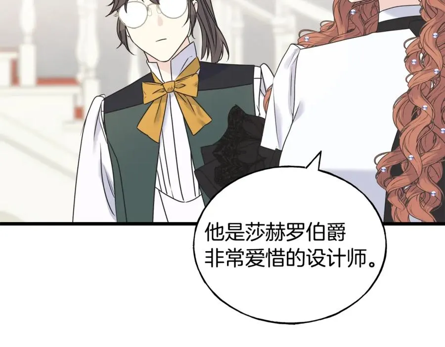 第46话 满心都是她 第15页