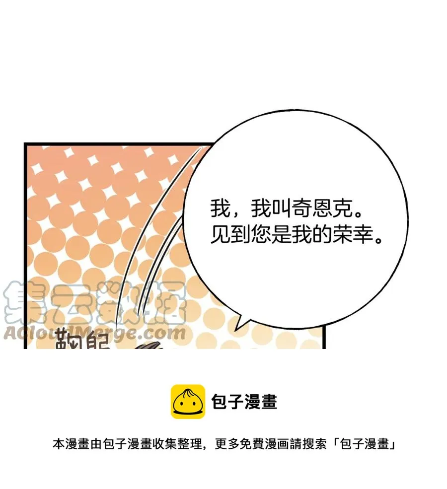 第46话 满心都是她 第17页