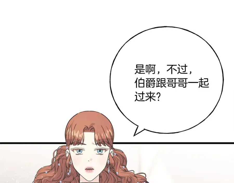 第46话 满心都是她 第19页