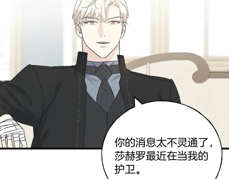 第46话 满心都是她 第22页