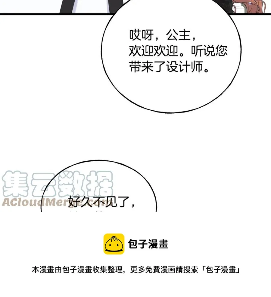 第46话 满心都是她 第25页