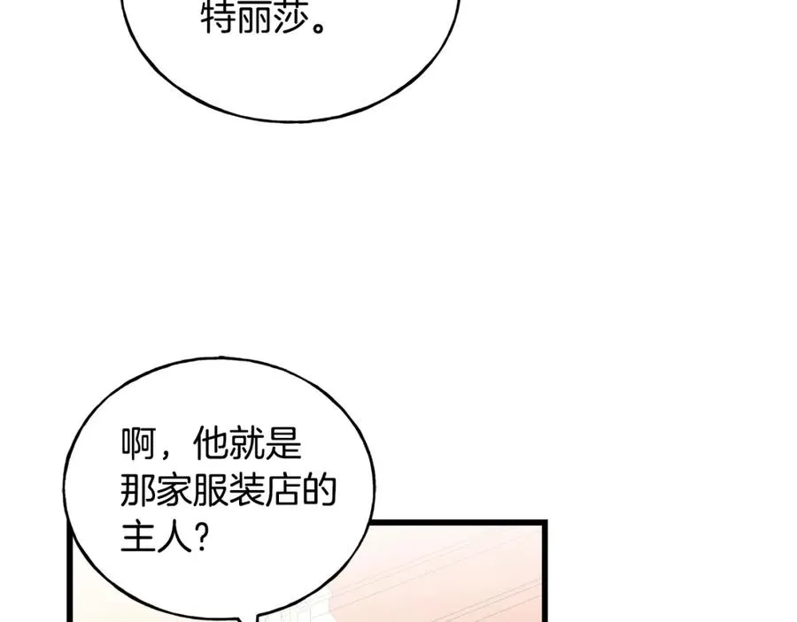 第46话 满心都是她 第26页