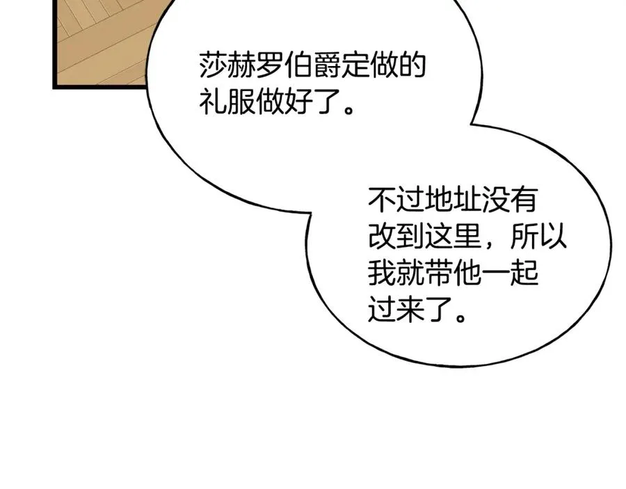 第46话 满心都是她 第28页