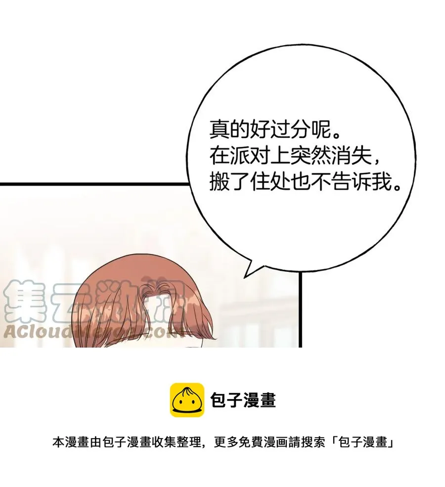 第46话 满心都是她 第29页