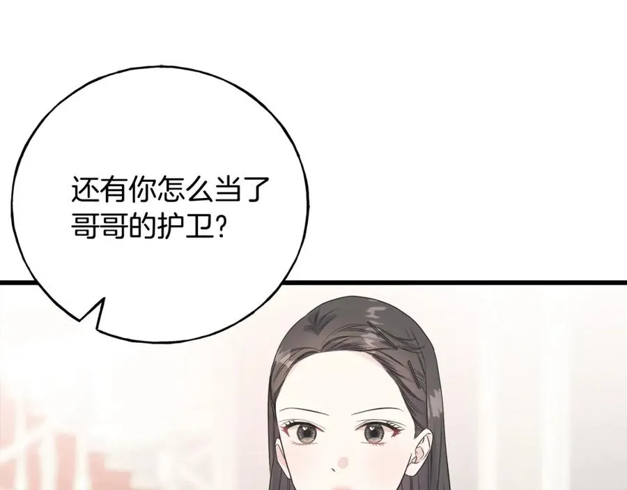 第46话 满心都是她 第31页