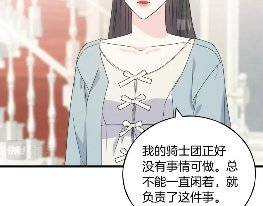 第46话 满心都是她 第32页