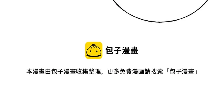 第46话 满心都是她 第33页