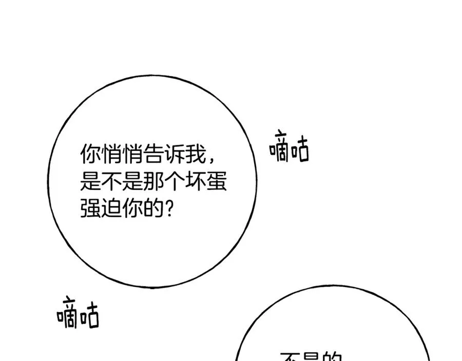 第46话 满心都是她 第34页