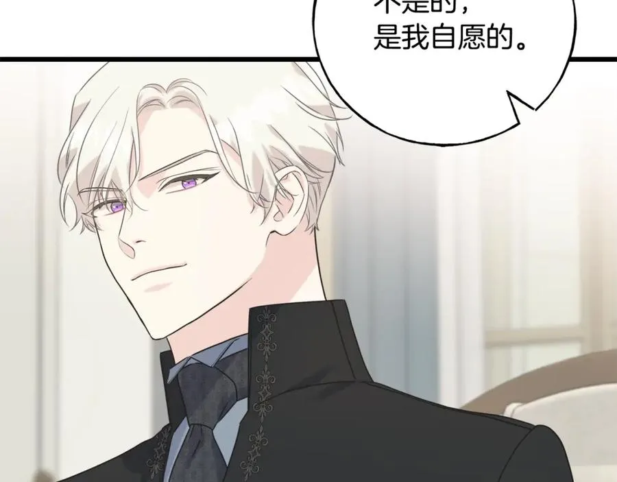 第46话 满心都是她 第35页