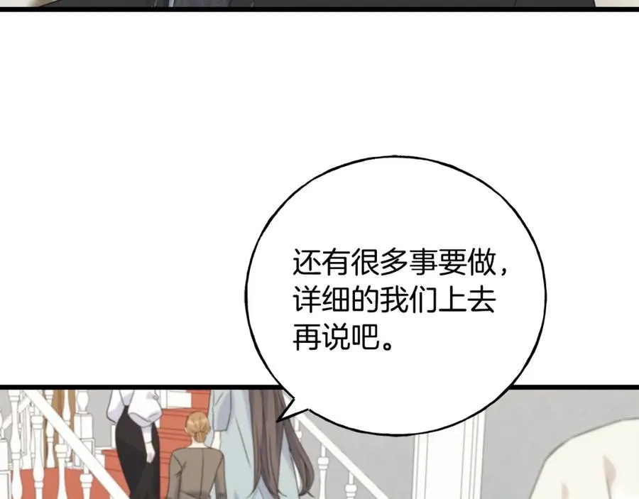 第46话 满心都是她 第36页