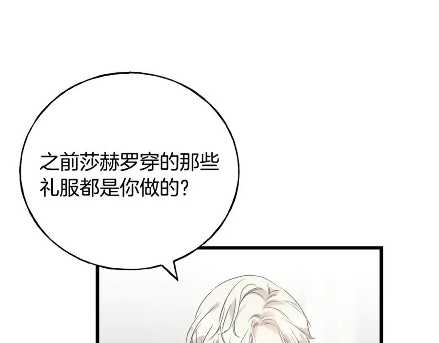 第46话 满心都是她 第38页