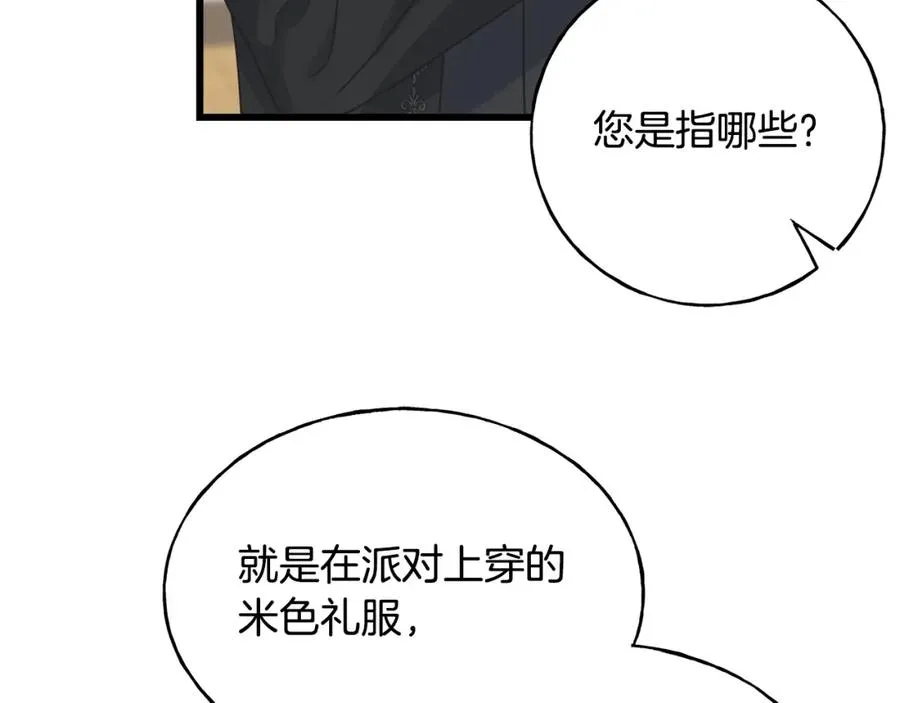 第46话 满心都是她 第40页