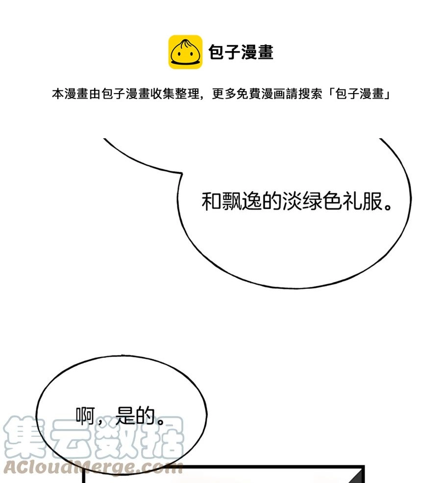 第46话 满心都是她 第41页