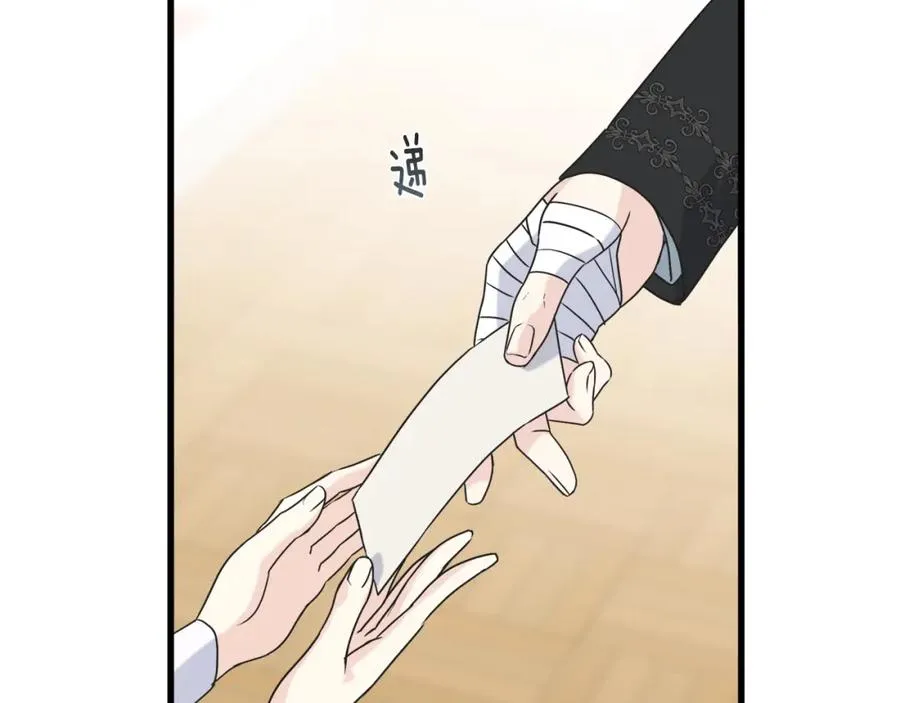 第46话 满心都是她 第42页