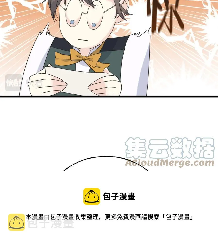 第46话 满心都是她 第45页