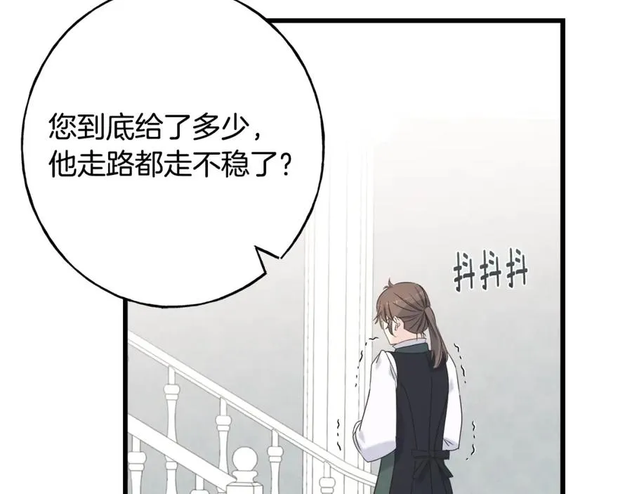 第46话 满心都是她 第48页