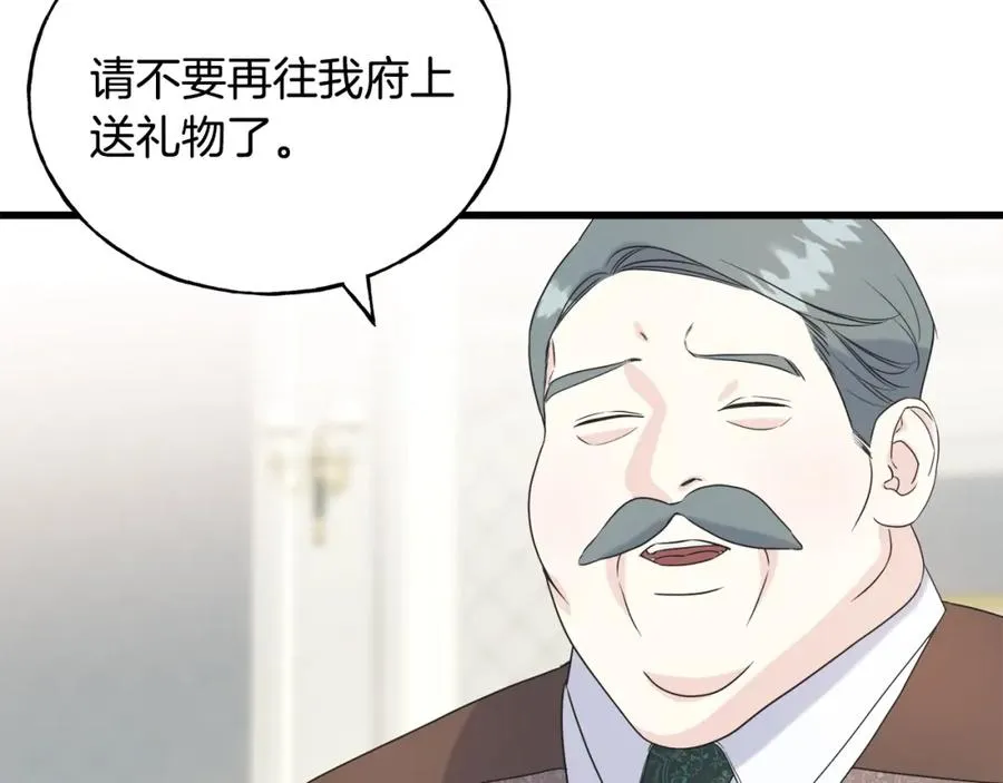 第46话 满心都是她 第50页