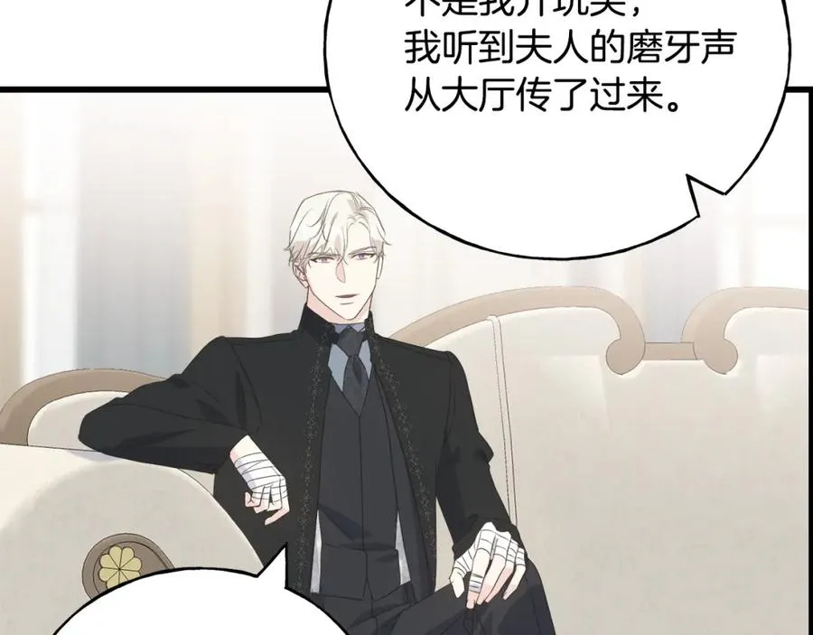 第46话 满心都是她 第52页