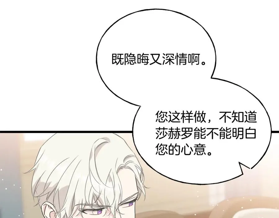 第46话 满心都是她 第55页