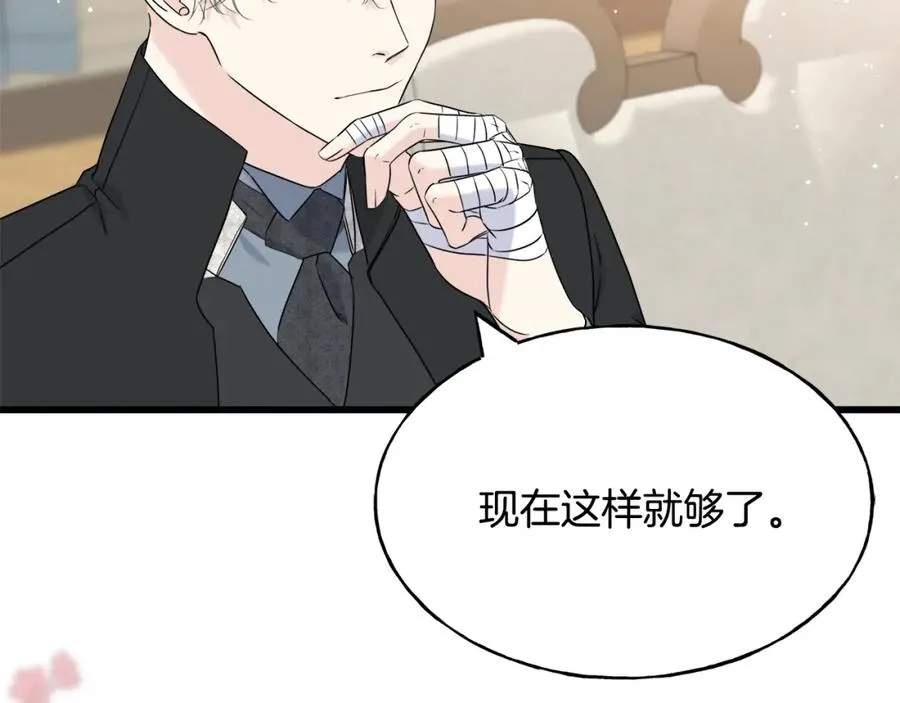 第46话 满心都是她 第56页