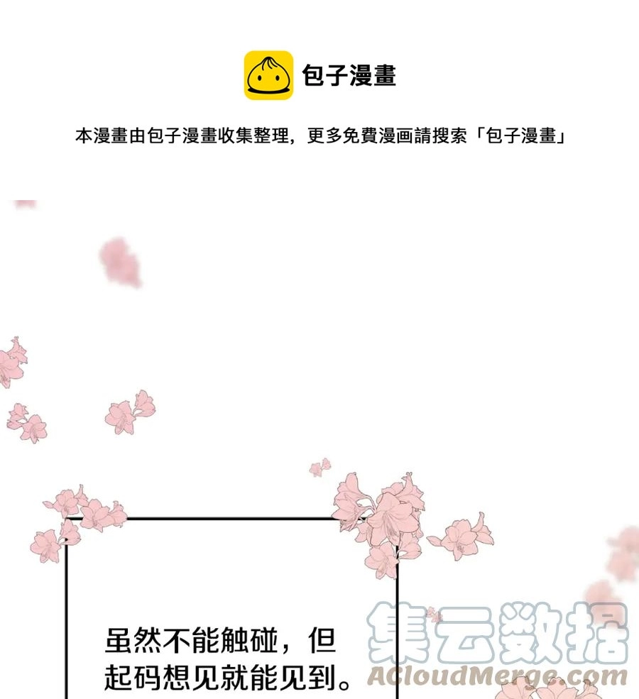 第46话 满心都是她 第57页