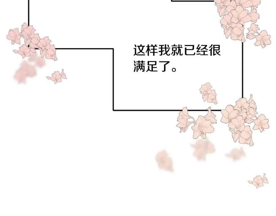 第46话 满心都是她 第58页