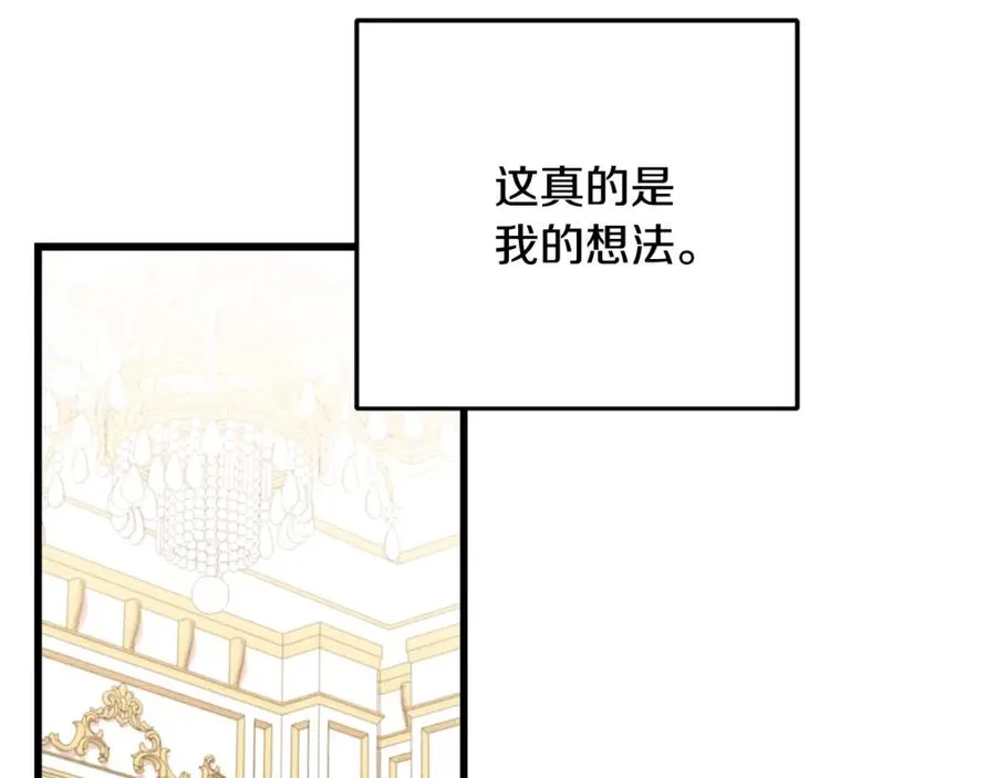 第46话 满心都是她 第60页