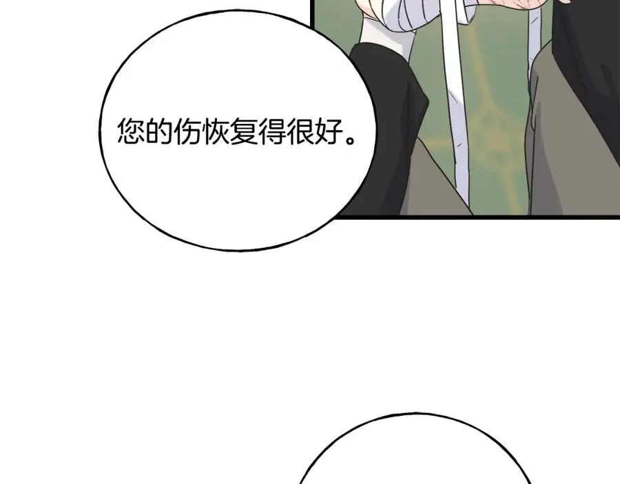 第46话 满心都是她 第62页
