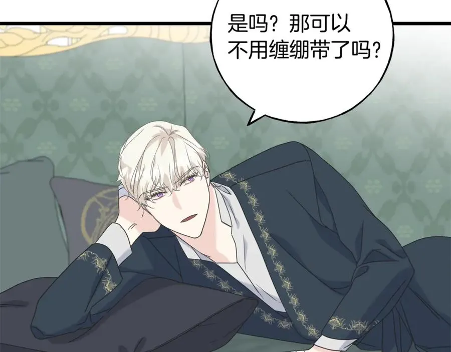 第46话 满心都是她 第63页