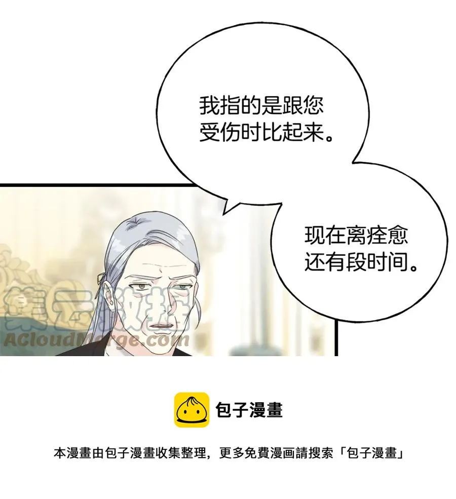 第46话 满心都是她 第65页