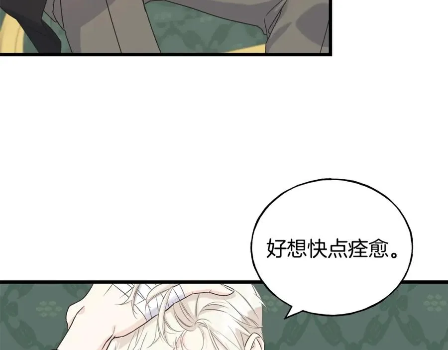 第46话 满心都是她 第67页