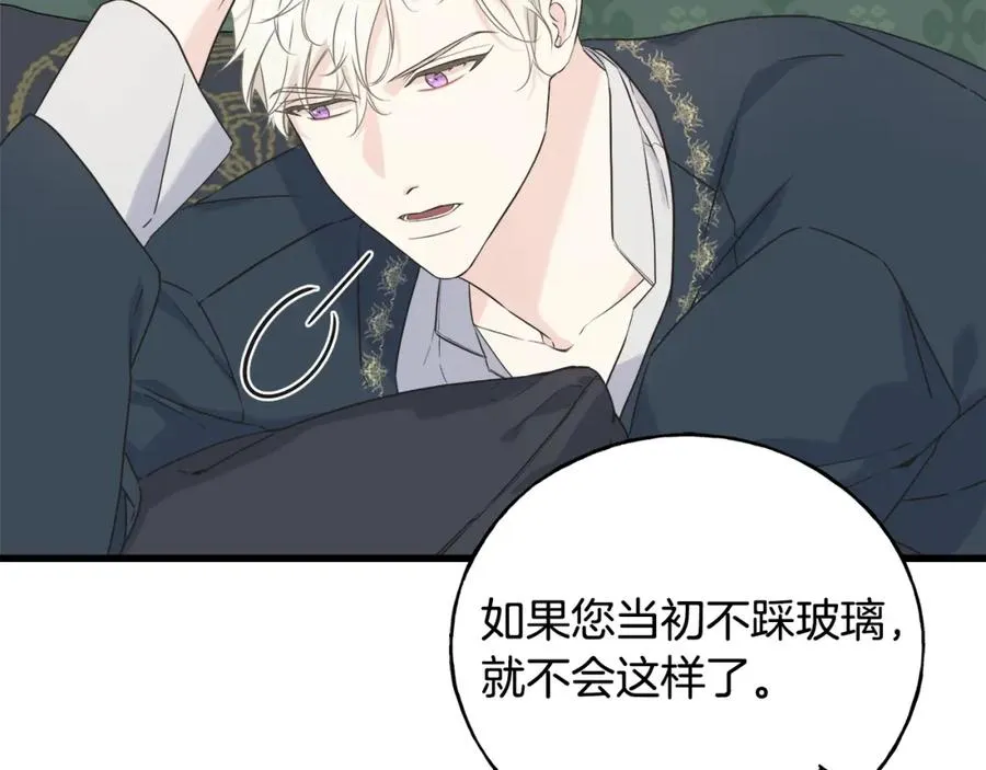 第46话 满心都是她 第68页