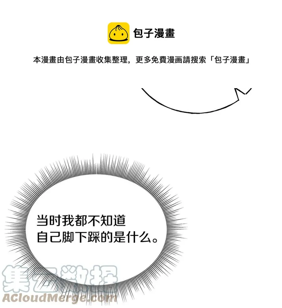 第46话 满心都是她 第69页