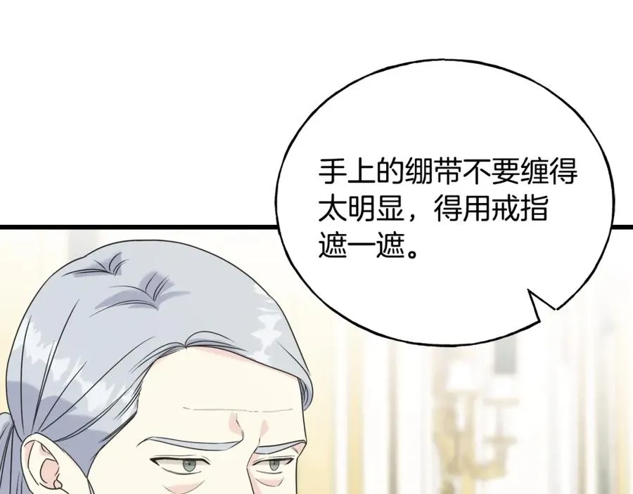 第46话 满心都是她 第70页