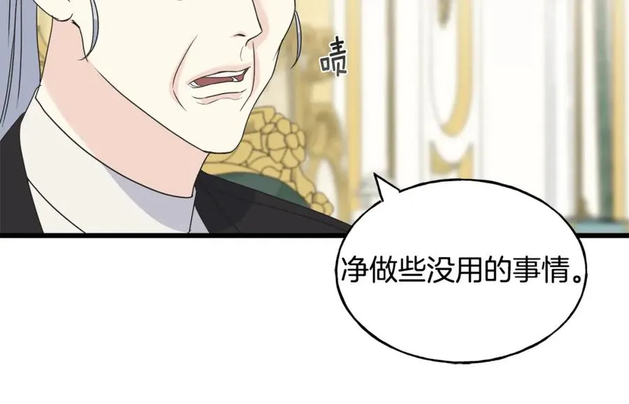 第46话 满心都是她 第71页