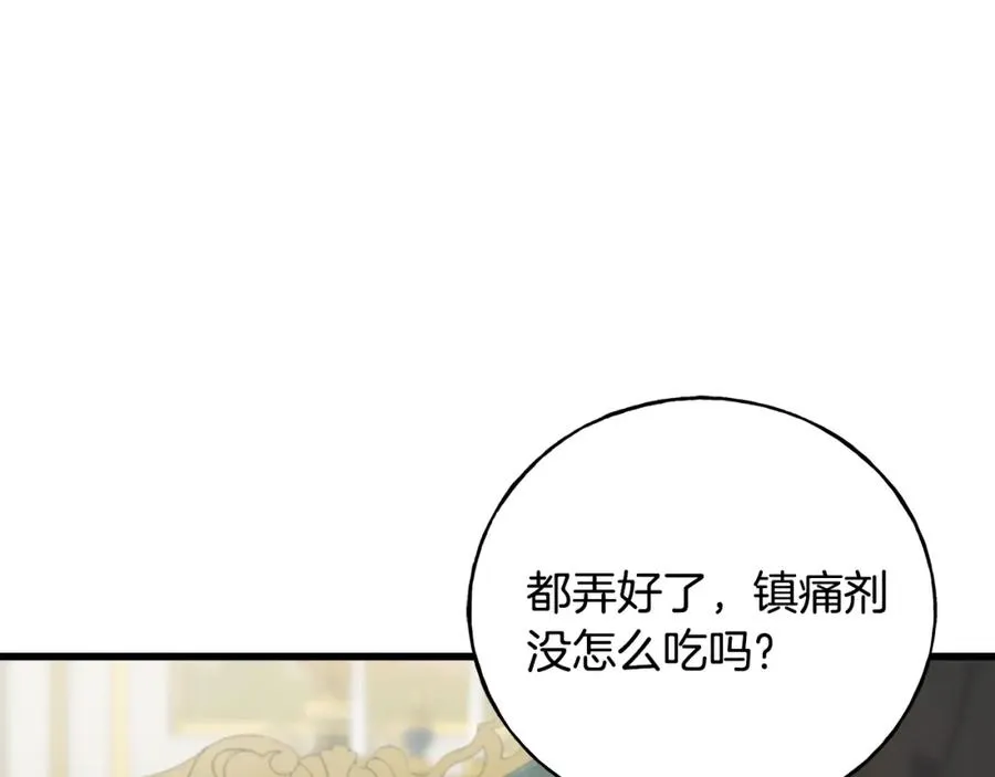 第46话 满心都是她 第72页