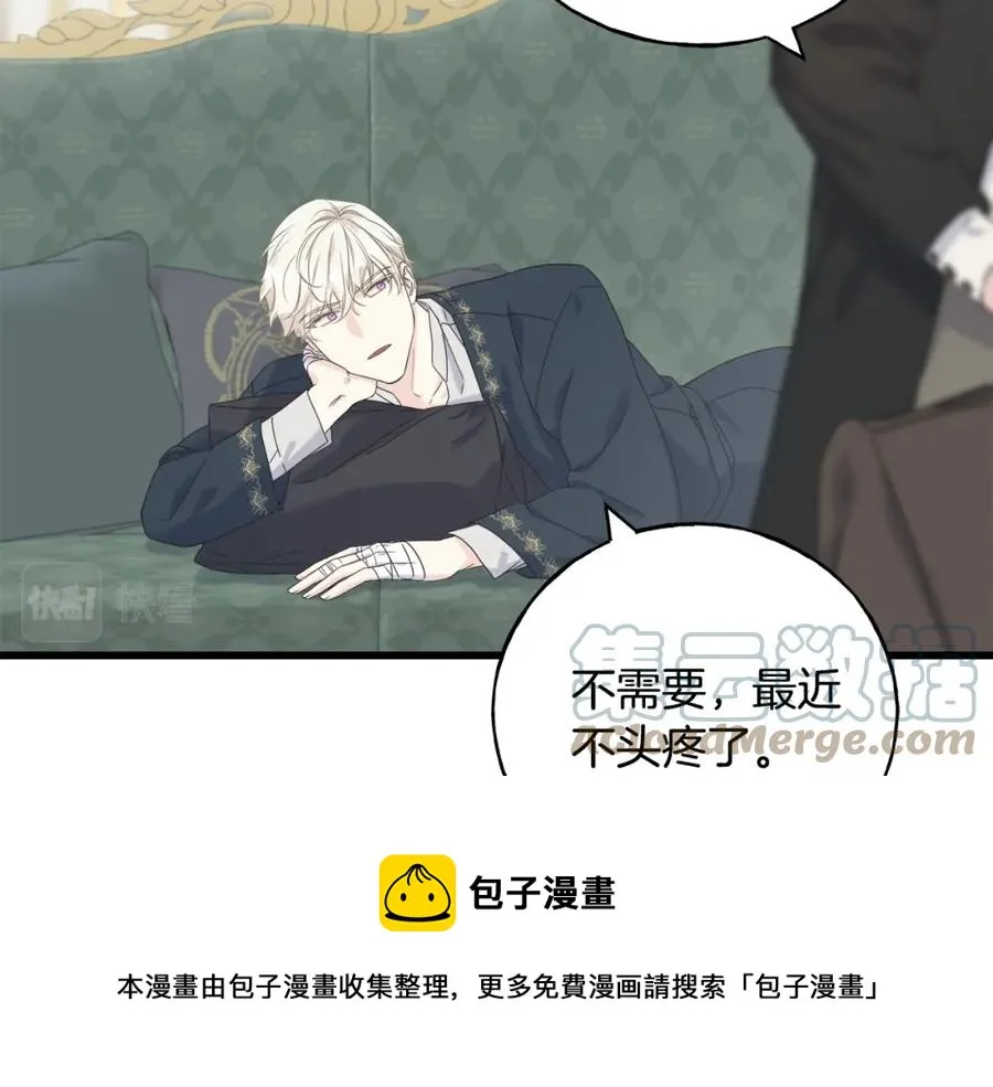 第46话 满心都是她 第73页