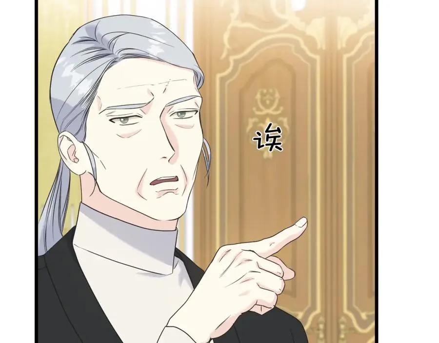 第46话 满心都是她 第75页