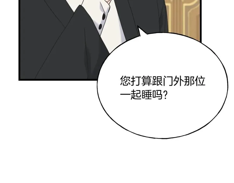第46话 满心都是她 第76页