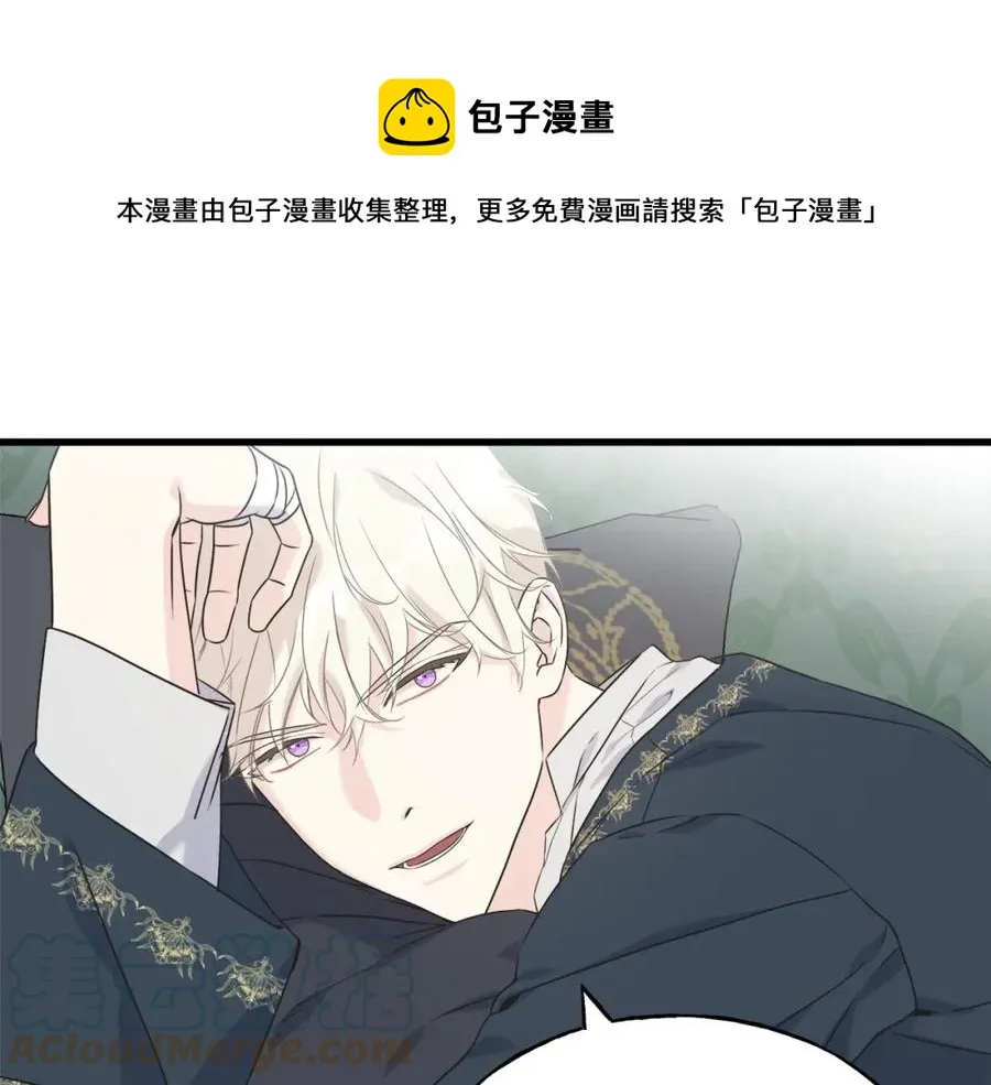 第46话 满心都是她 第77页