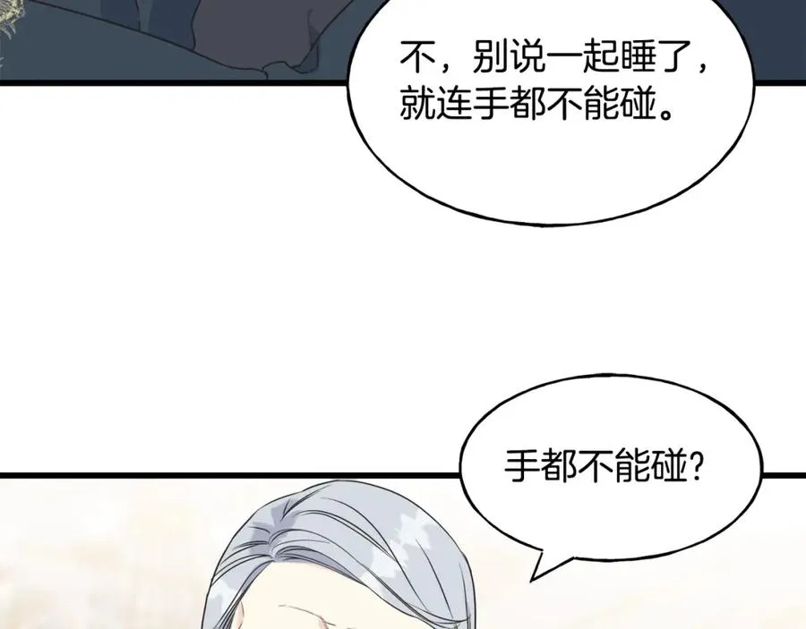 第46话 满心都是她 第78页