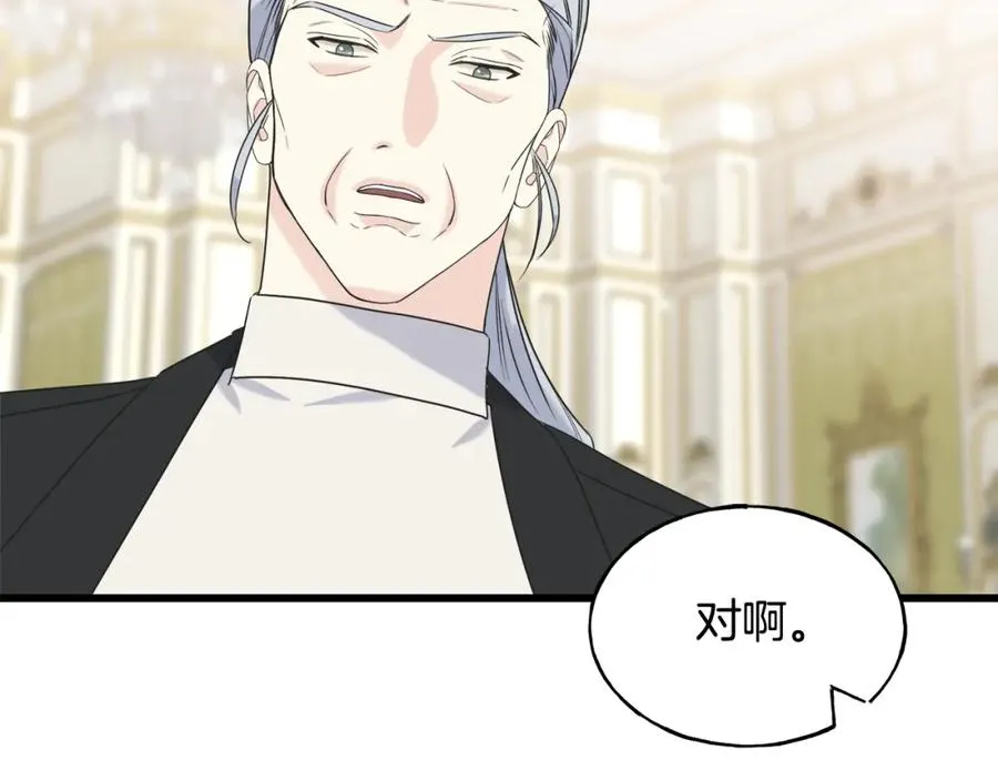 第46话 满心都是她 第79页